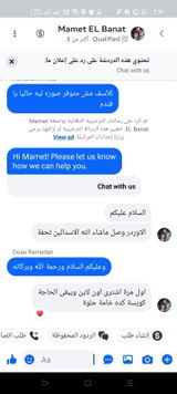 Mamet EL Banat review photo
