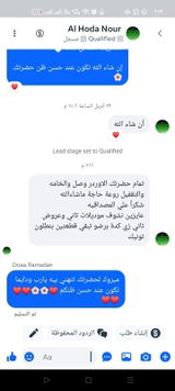 Al Hoda Nour review photo