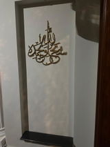 SubhanAllah Wa bi Hamdihi Wall Art