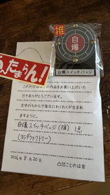 陽太 東 review photo