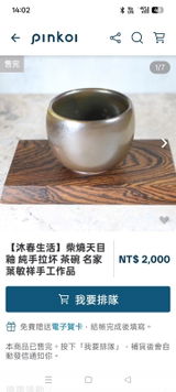 豐子汝窯茶杯-禪緣杯160cc