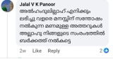 Jalal V K panoor review photo