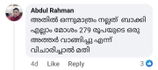 Abdul Rahman review photo