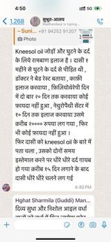 Sunita Sharma review photo