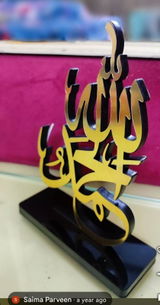 saima parveen review photo