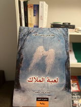 Esraa Haje Mostafa review photo