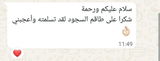 بثينة review photo