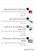 אדר קוריאט review photo