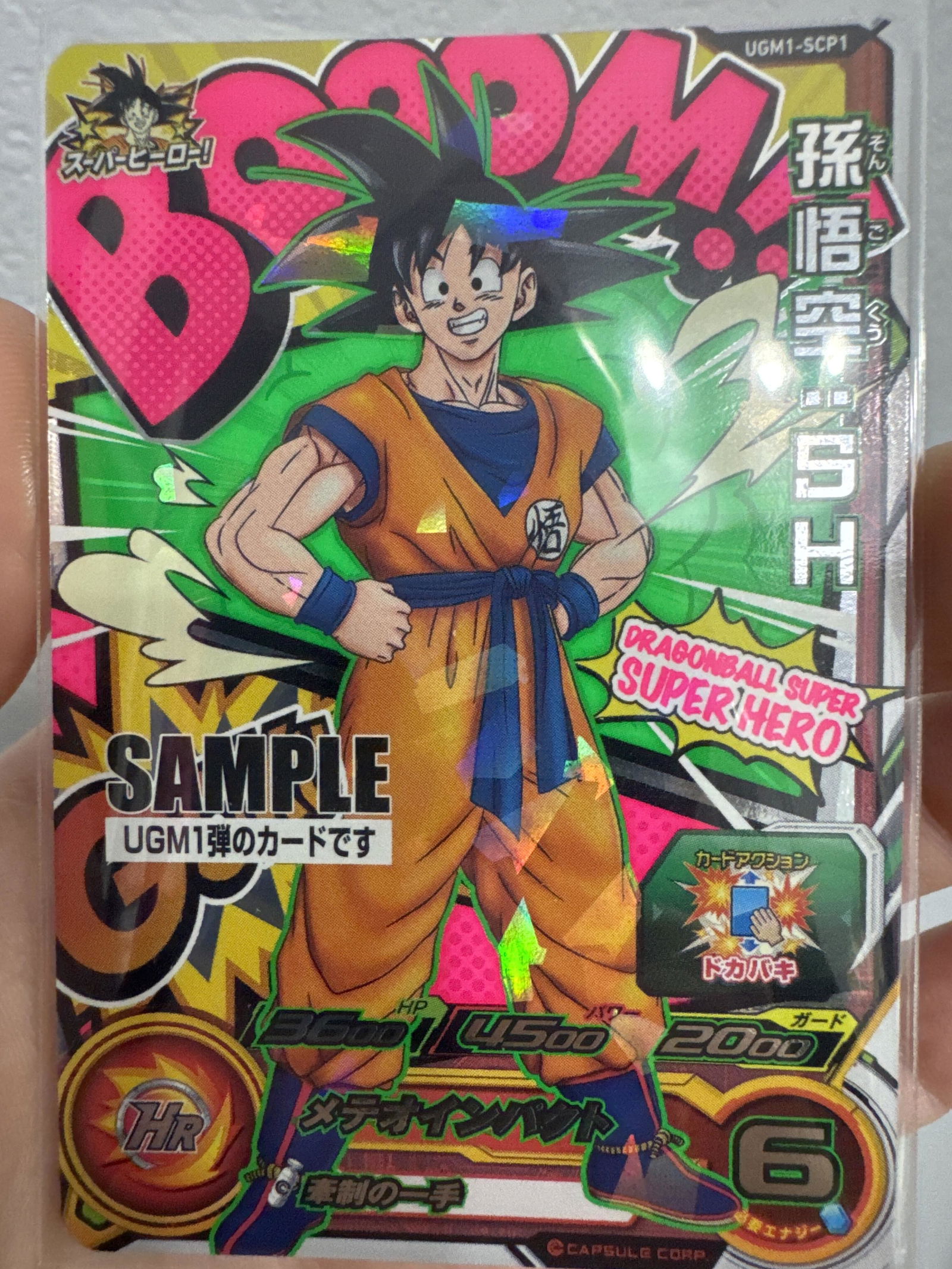UGM1-SCP1 Son Goku: SH CP SAMPLE Black Light (2022)