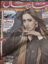 Haji riaz nackodary Nickodary review photo