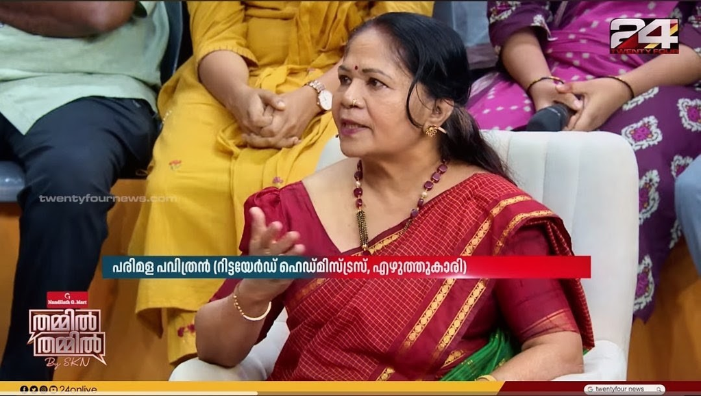 RACHANA (രചന)