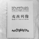 Daisuke Taniguchi review photo