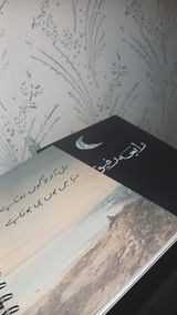 rabia rafiq review photo