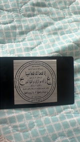 Idrees review photo