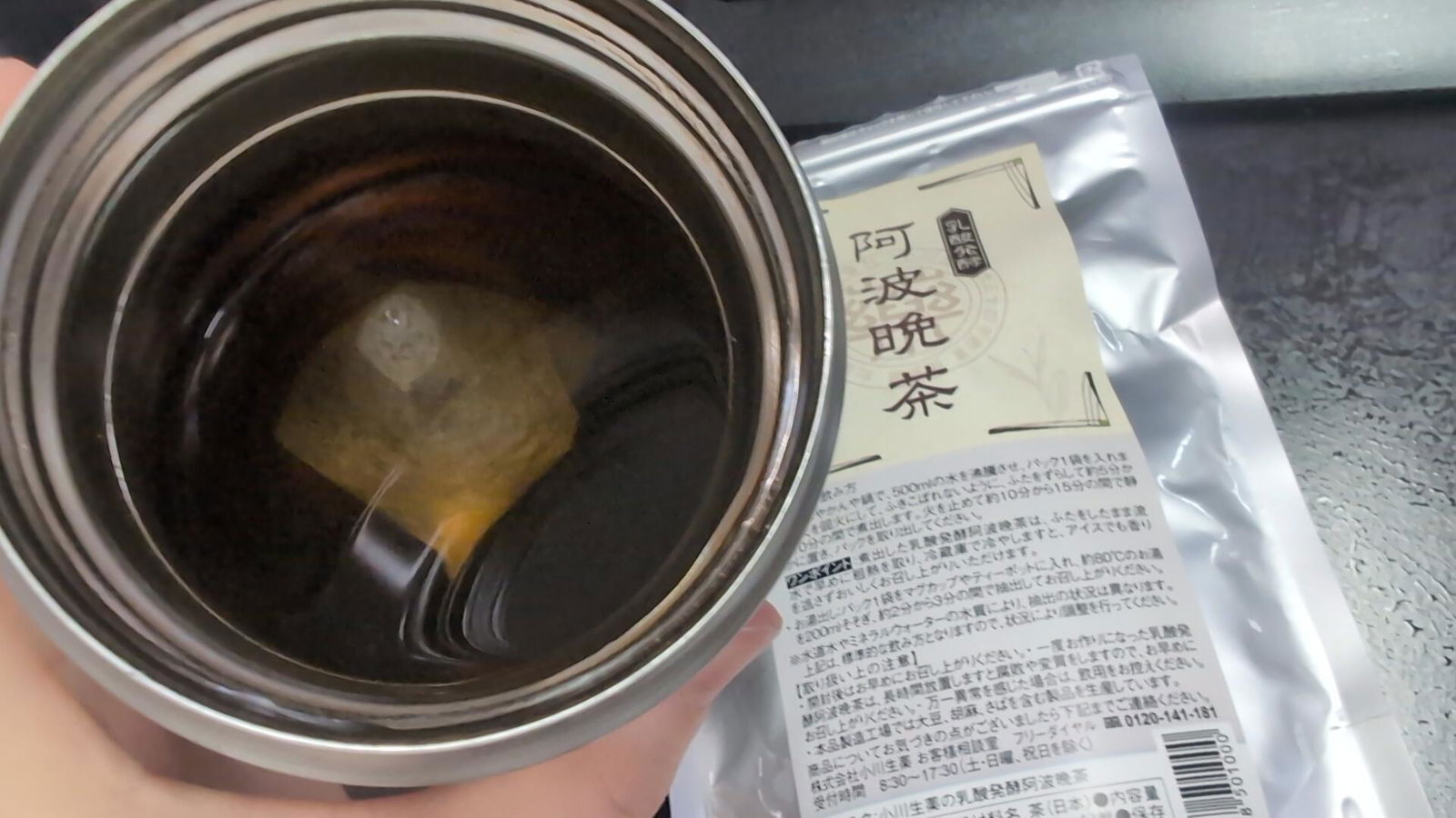 乳酸発酵 阿波晩茶 オートファジー