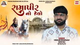 Vikram Bharvad review photo