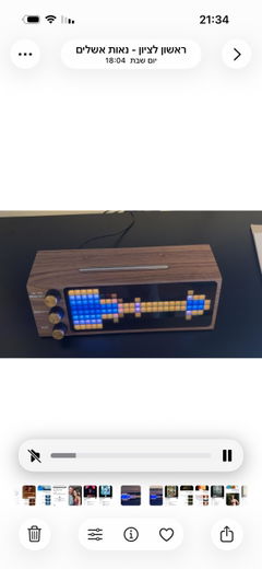 Customer photo 1 of 2 of PETRU SYNC in Natural Walnut Wood / Black-Gold, shared by רוני מ.