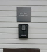 murata review photo