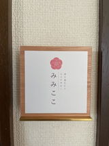 匿名 review photo