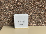 匿名 review photo