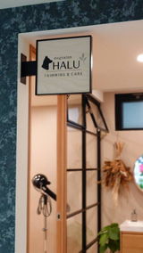 2ndGarden&ドッグサロンHALU review photo