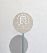 匿名 review photo