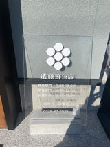 匿名 review photo