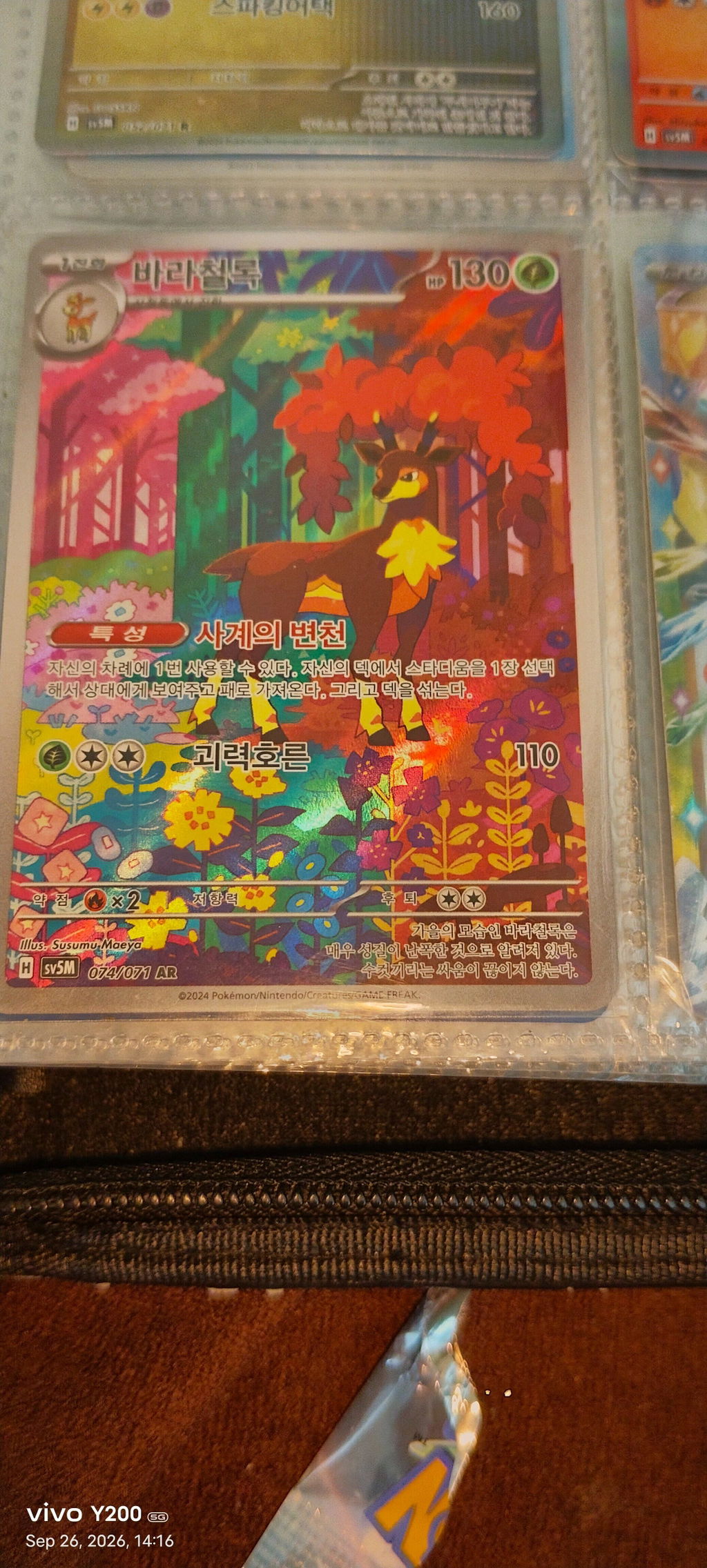 Pokémon TCG: Cyber Judge Booster Pack | KOREAN 사이버저지 [sv5M]