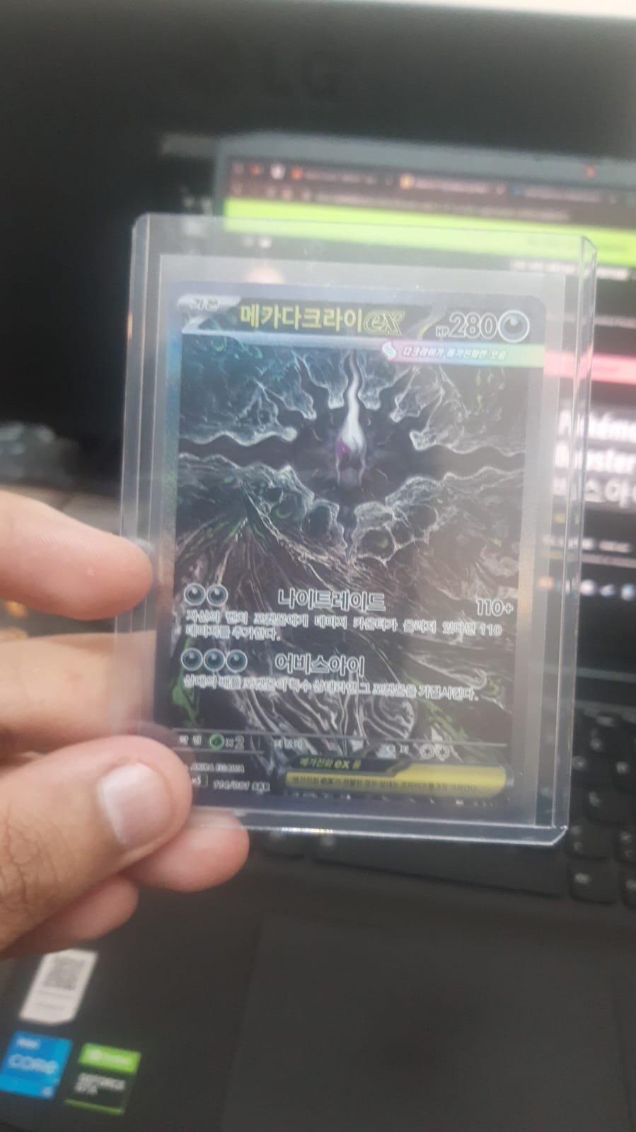 Pokémon TCG: Abyss Eye Booster Pack | KOREAN 어비스아이 [M5]
