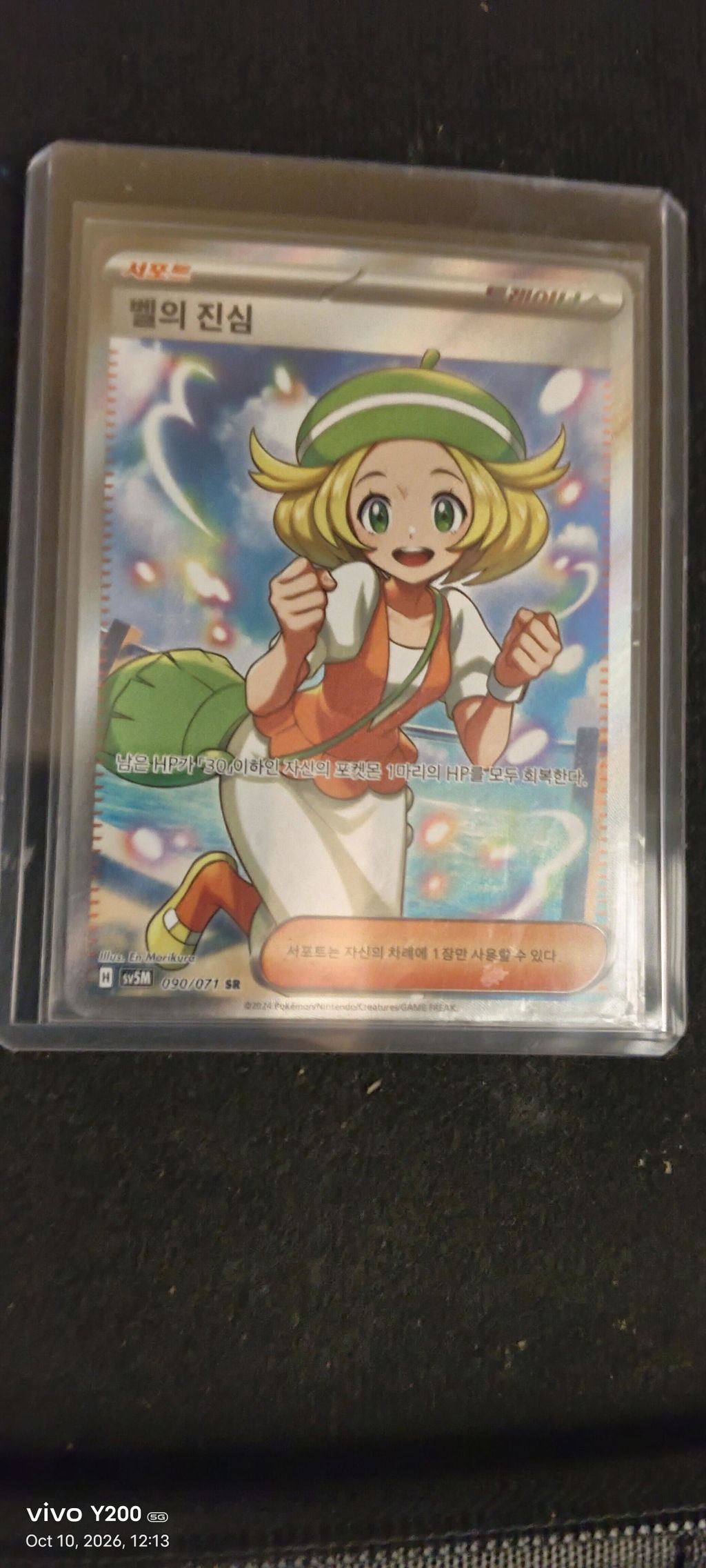 Pokédex