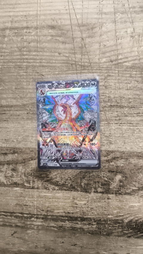 Caja 15 Sobres Dark Crystal Blaze