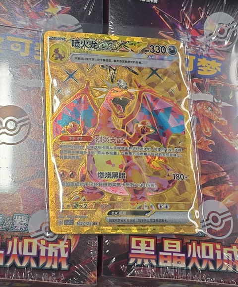 Caja 15 Sobres Dark Crystal Blaze