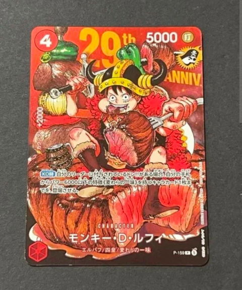 29th ANNIVERSARY Meat Luffy P-159