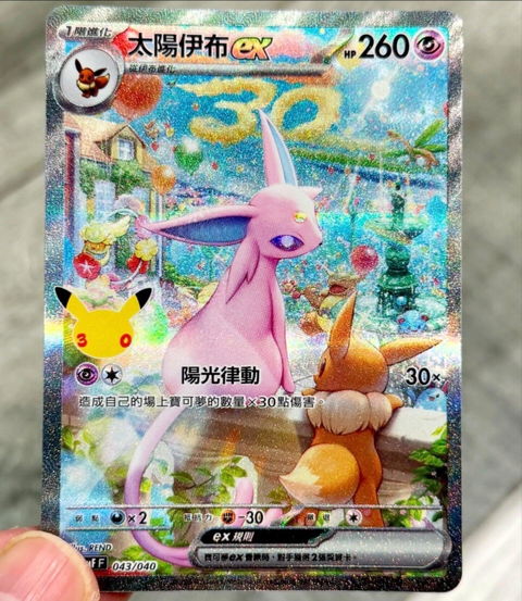 Caja Premium Umbreon & Espeon Pokémon 30th Anniversary