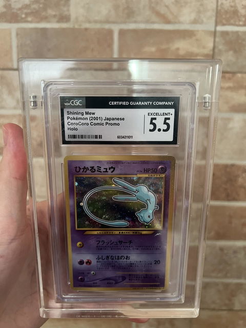 Shining Mew (UNP) Unnumbered Promos