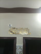 Abdul Wahab review photo