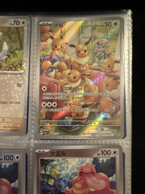 Pokémon Booster Box – Gem Pack Vol.4 – Simplified Chinese