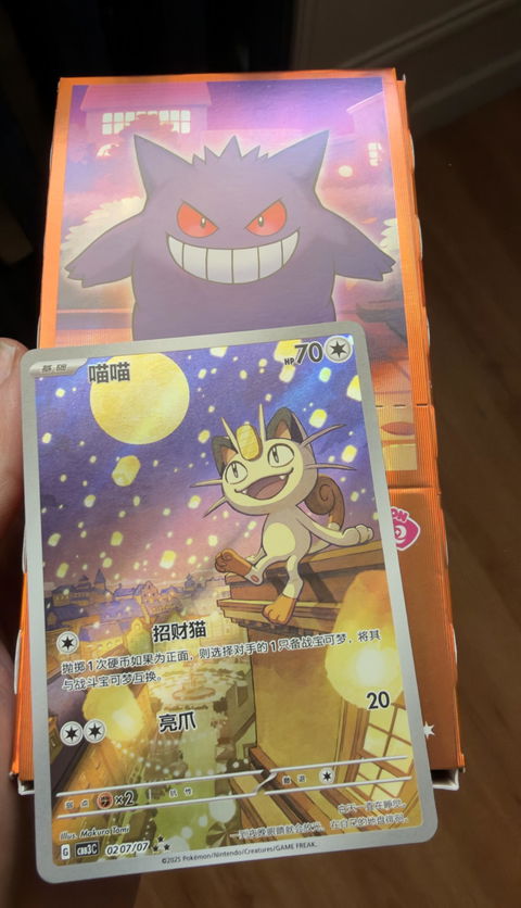 Display Pokémon – Gem Pack Vol.3 – CBB3C – Chinois Simplifié
