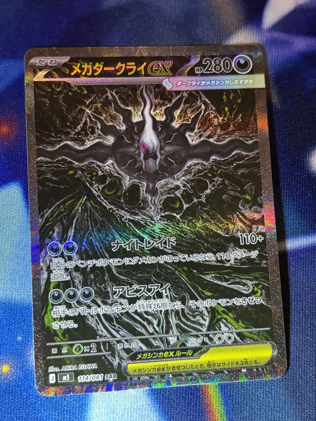 Abyss Eye Booster Box - m5 (Ships 7/27)
