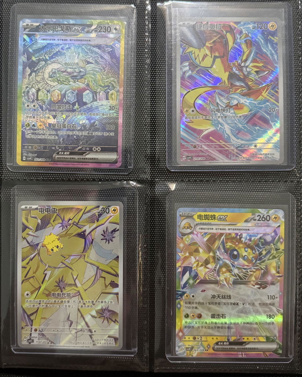 CSV9C: Stellar Crystal - Slim Booster Box