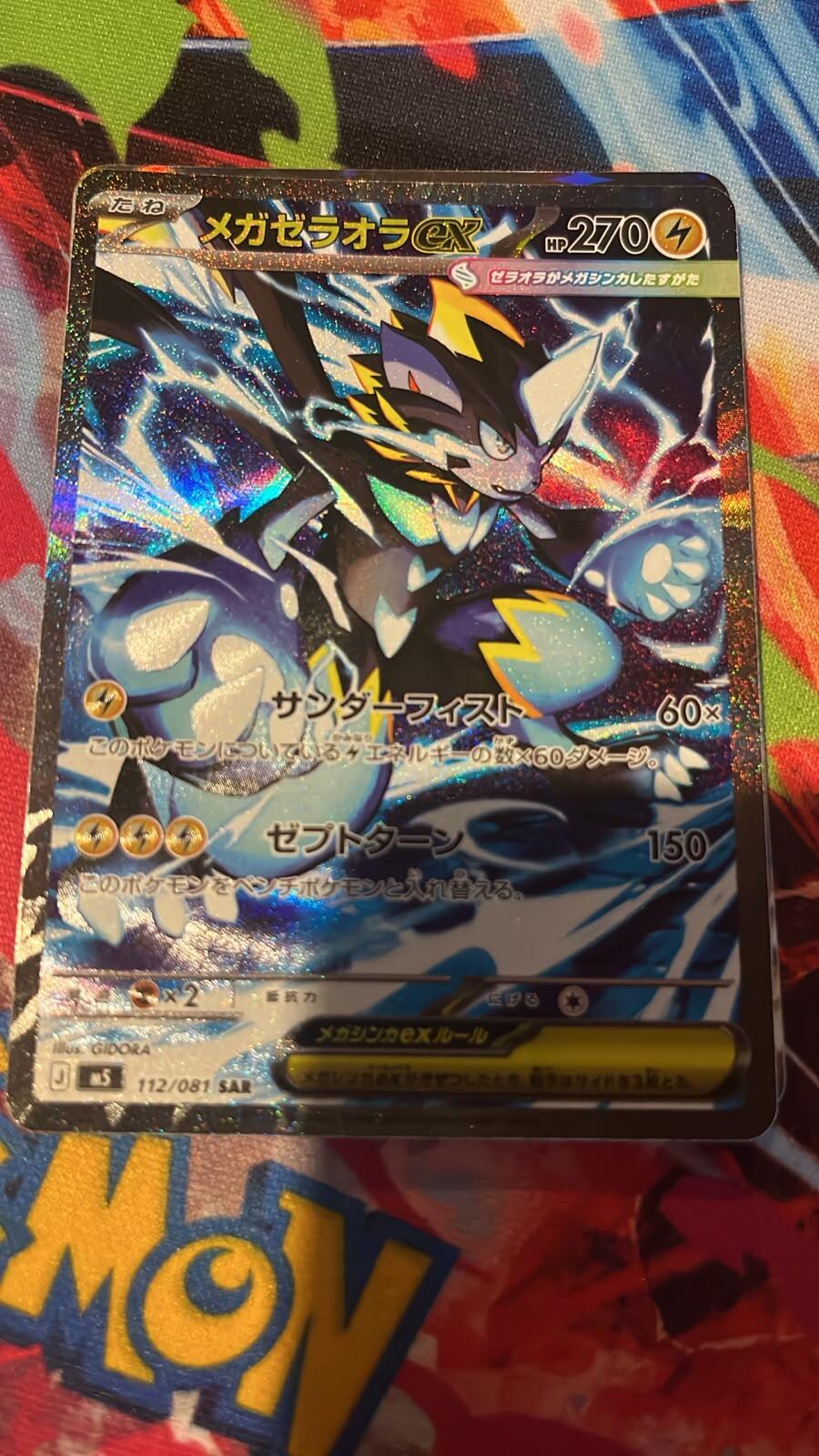 Abyss Eye Booster Box - m5