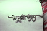 Anuva Mandal review photo