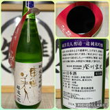 sake-nobu review photo