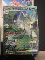 Black Bolt Booster Pack [SV11B] - Japanese Black Bolt Pokémon