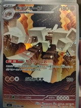 MEGA Brave Booster Pack [M1L] - Japanese Mega Evolution Pokémon