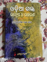 Rinkita Nahak review photo
