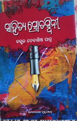 Harekrushna Parida review photo