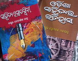 Harekrushna Parida review photo