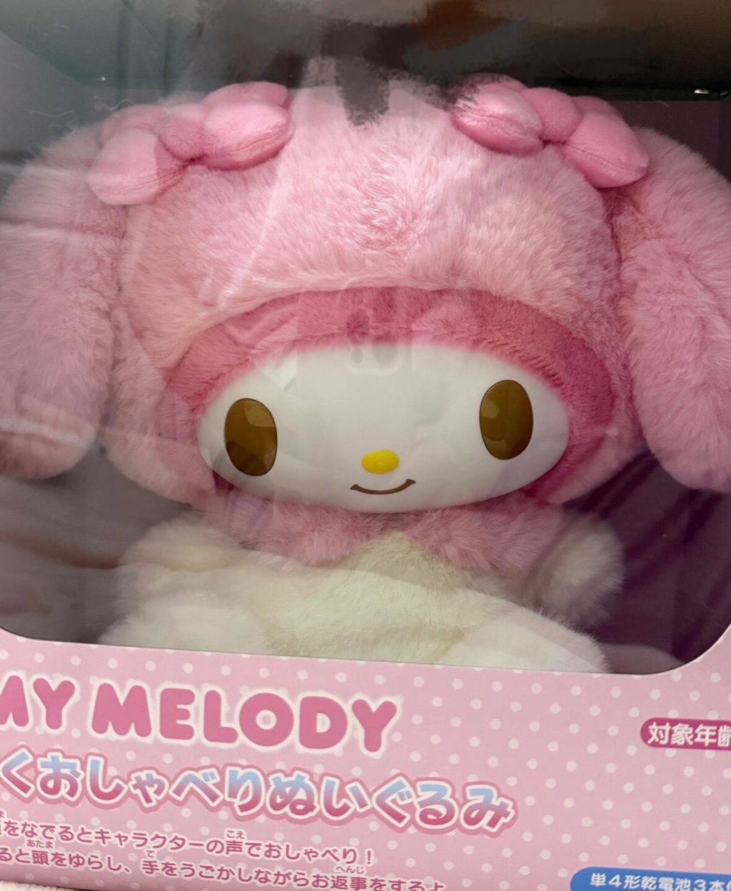 可愛らしい限定版おしゃべりマイメロディぬいぐるみ