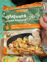 Malyneth khuon review photo